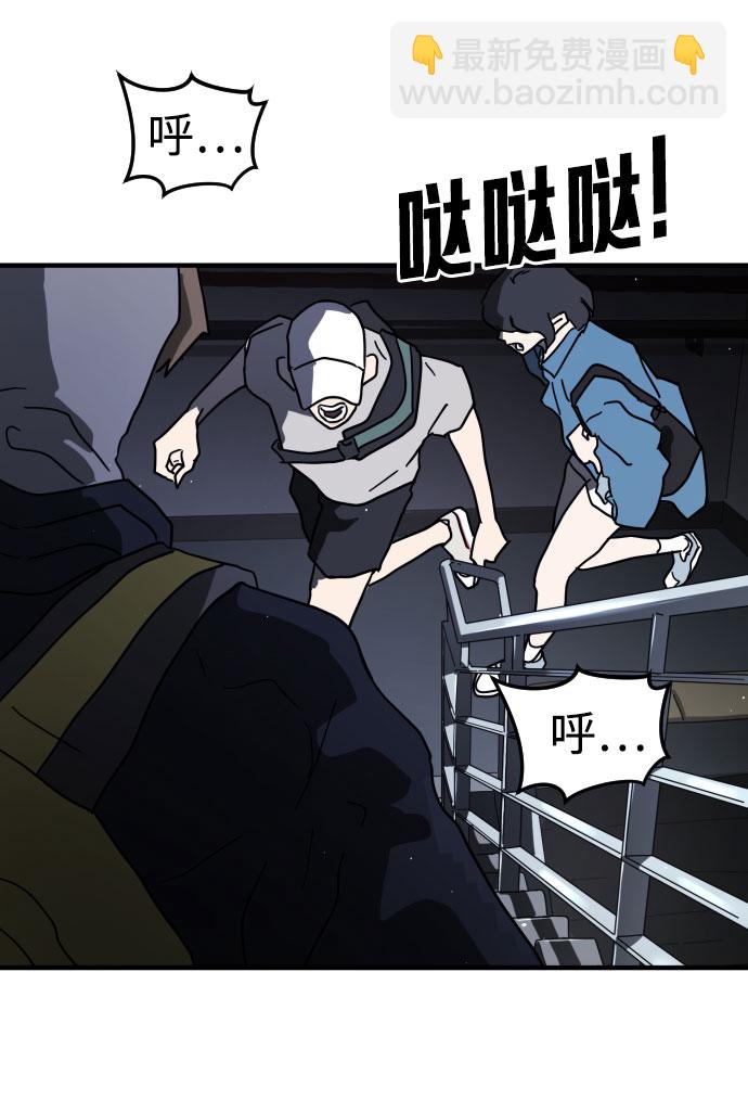 末日危機 - 第48話(2/3) - 4