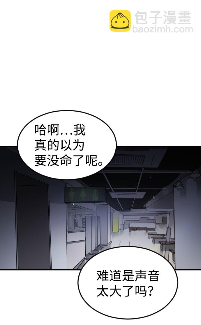 末日危機 - 第48話(2/3) - 7