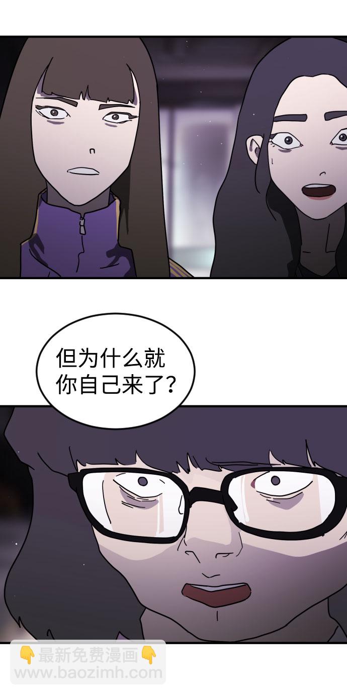 末日危機 - 第48話(1/3) - 7