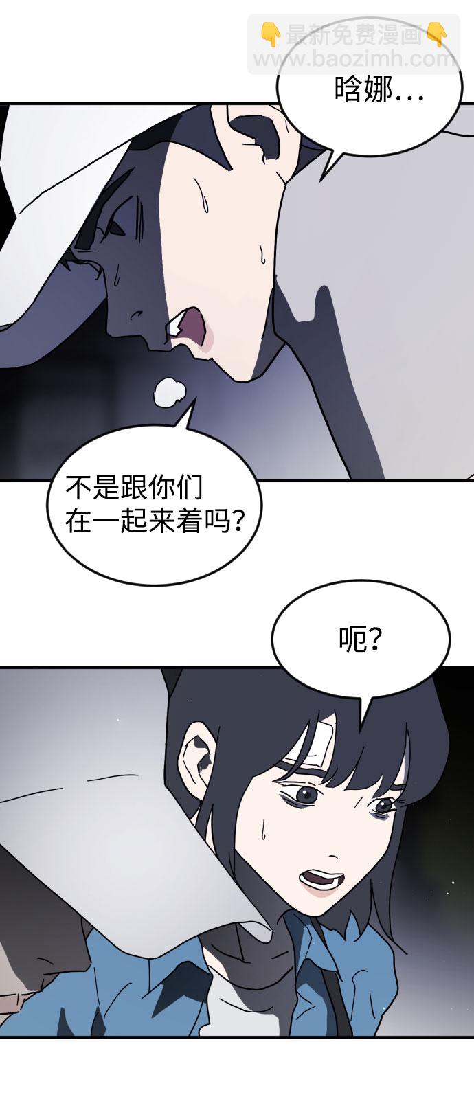 末日危機 - 第48話(2/3) - 1