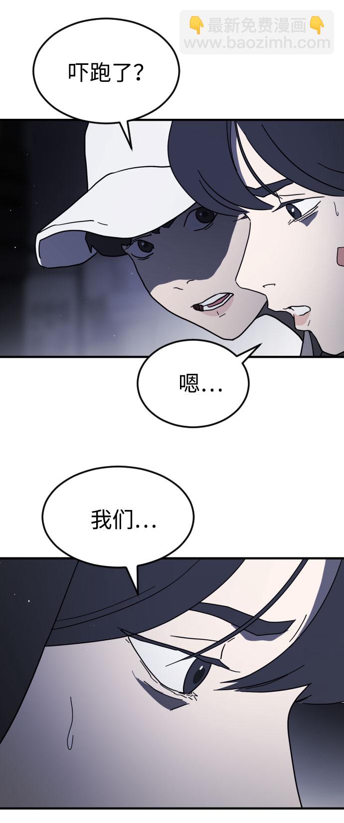 末日危機 - 第48話(2/3) - 3