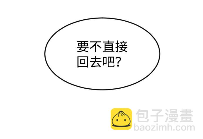 末日危機 - 第48話(2/3) - 4