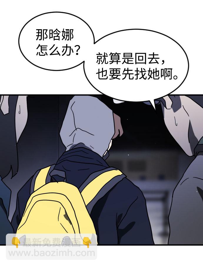 末日危機 - 第48話(2/3) - 6