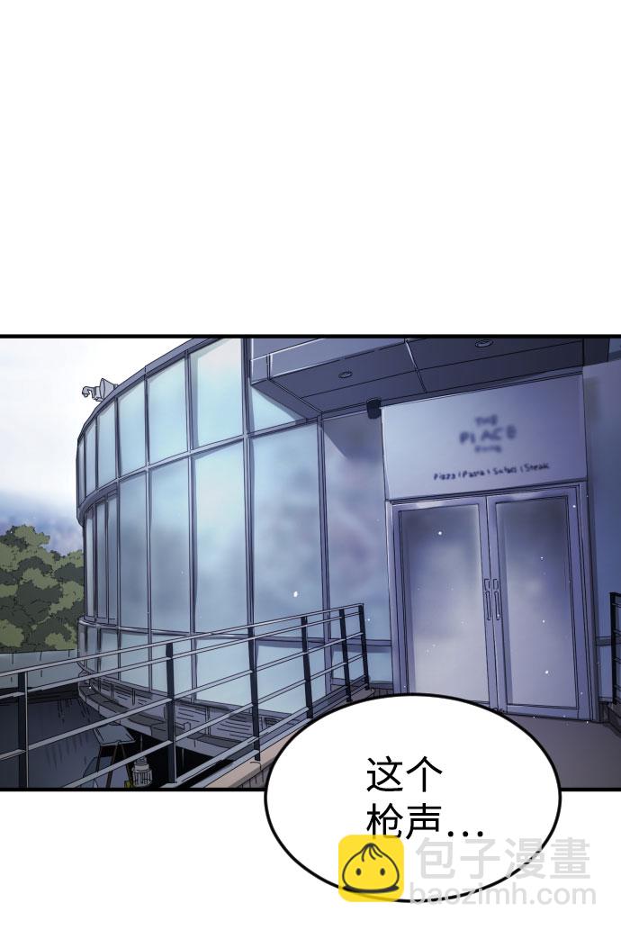 末日危機 - 第48話(2/3) - 1