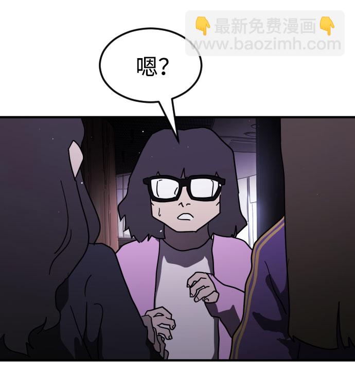 末日危機 - 第48話(1/3) - 8