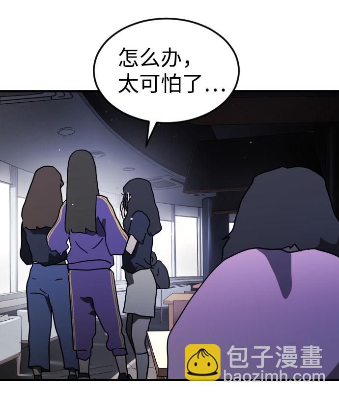 末日危機 - 第48話(2/3) - 2