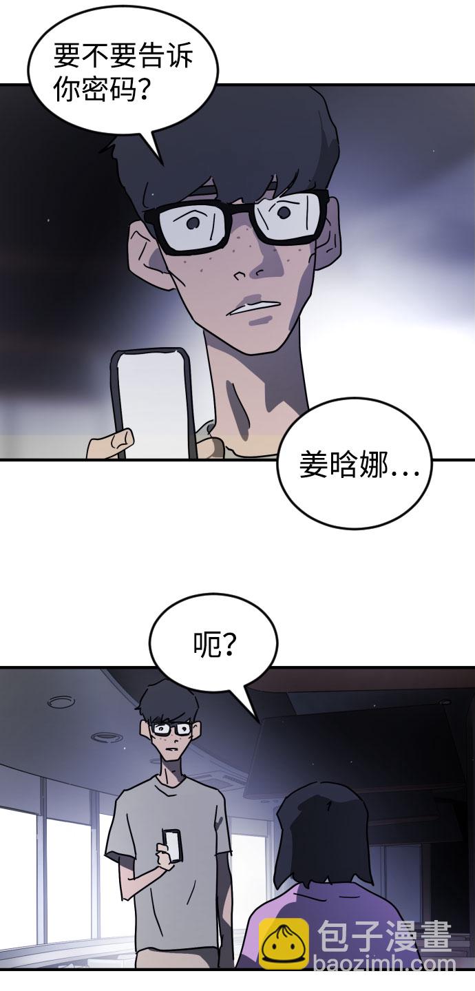 末日危機 - 第48話(2/3) - 6