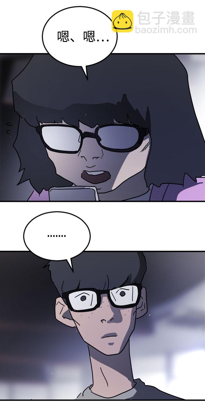 末日危機 - 第48話(2/3) - 7