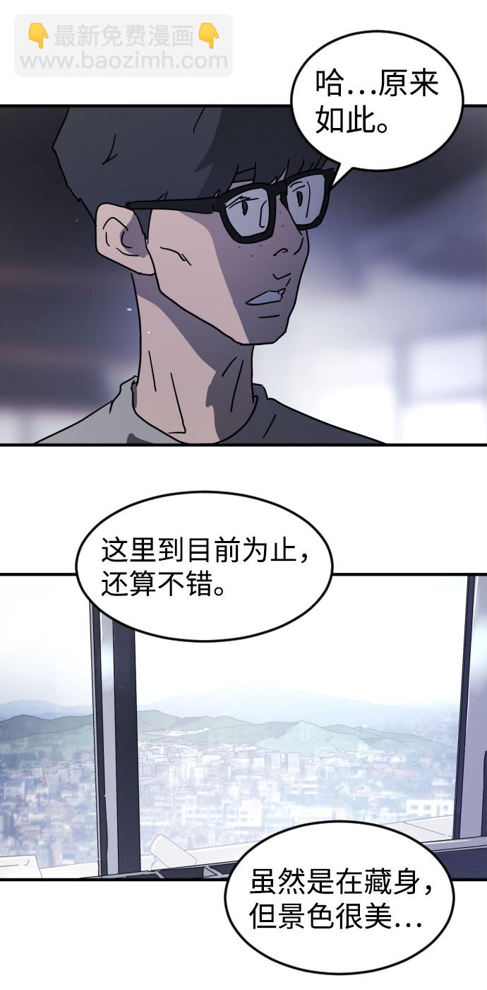 末日危機 - 第48話(2/3) - 1