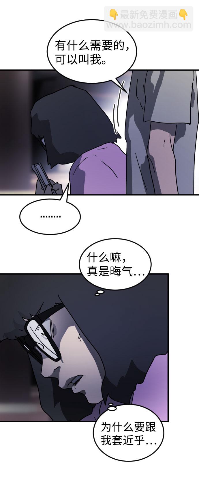 末日危機 - 第48話(2/3) - 3