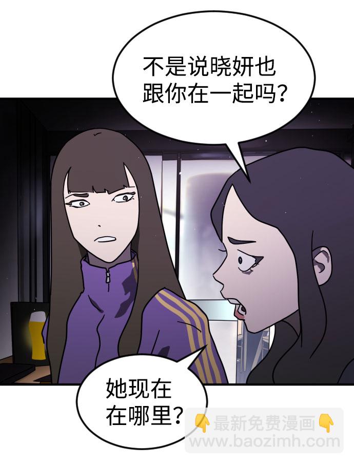 末日危機 - 第48話(1/3) - 1