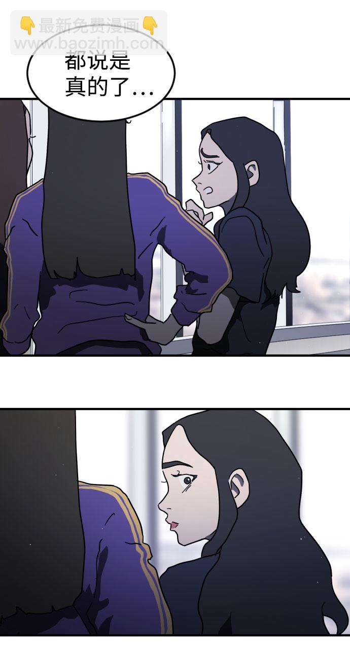 末日危機 - 第48話(2/3) - 4