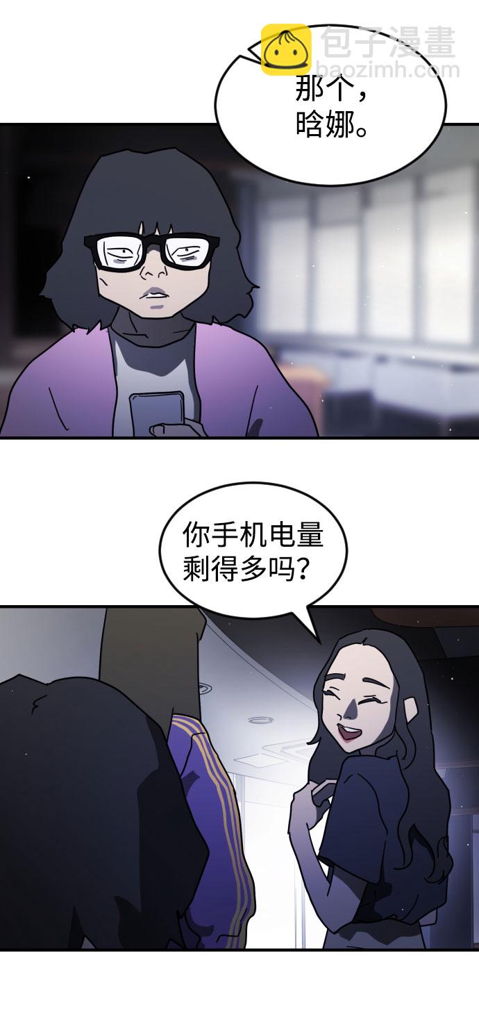 末日危機 - 第48話(2/3) - 5