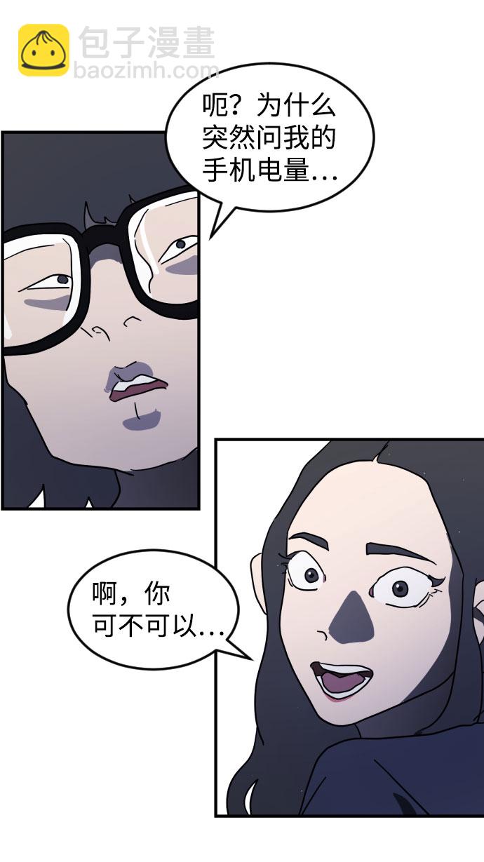 末日危機 - 第48話(2/3) - 6