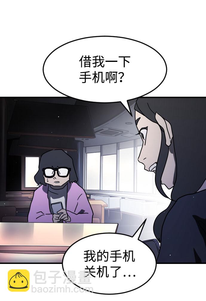 末日危機 - 第48話(2/3) - 7