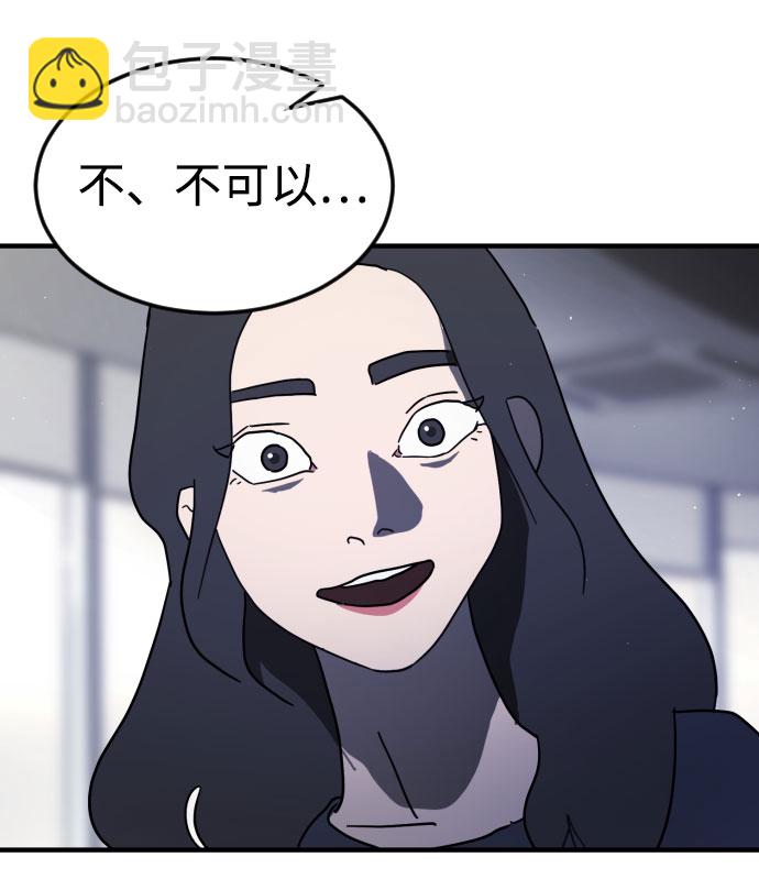 末日危機 - 第48話(2/3) - 8