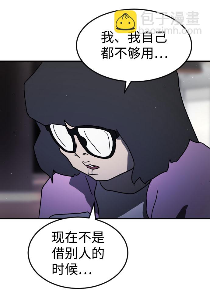 末日危機 - 第48話(2/3) - 1