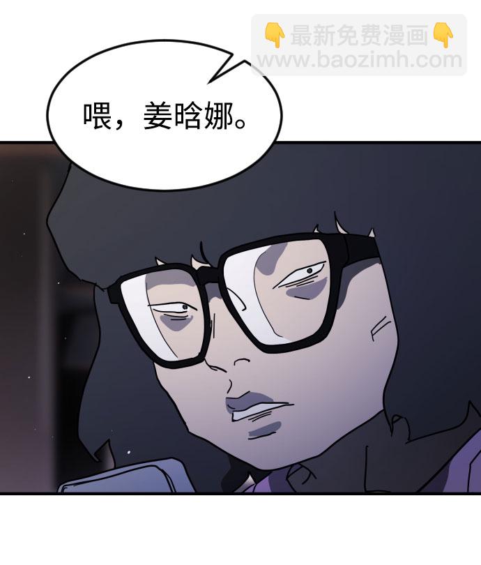 末日危機 - 第48話(2/3) - 5