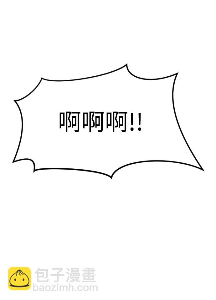 末日危機 - 第50話(1/3) - 2