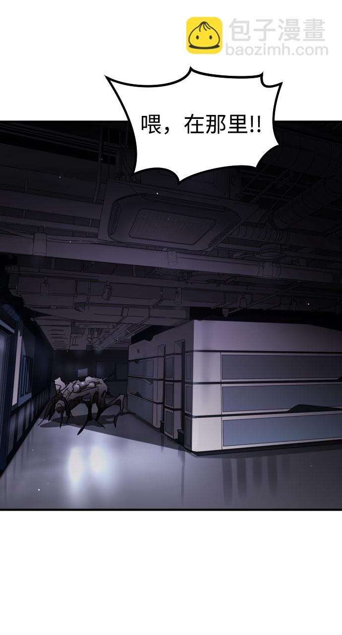 末日危機 - 第50話(3/3) - 1