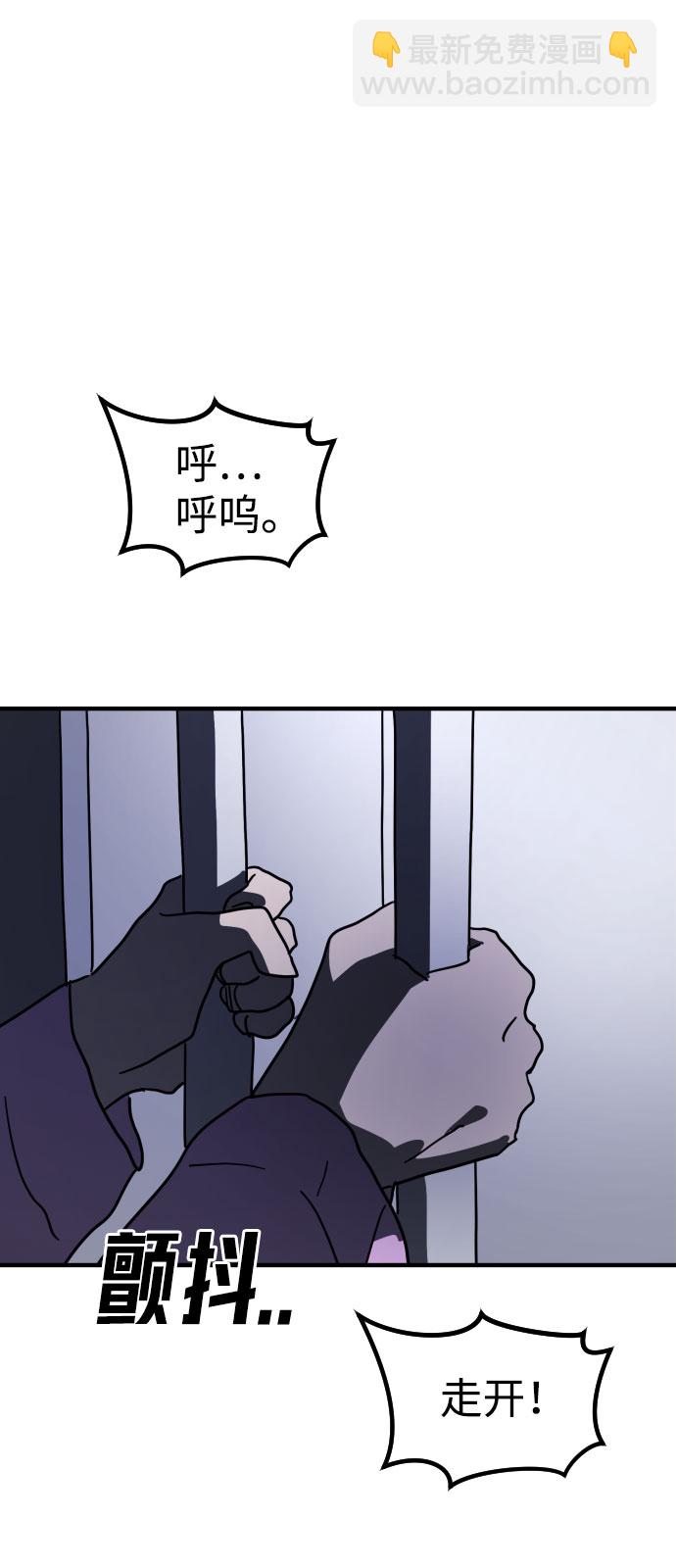 末日危機 - 第50話(3/3) - 2