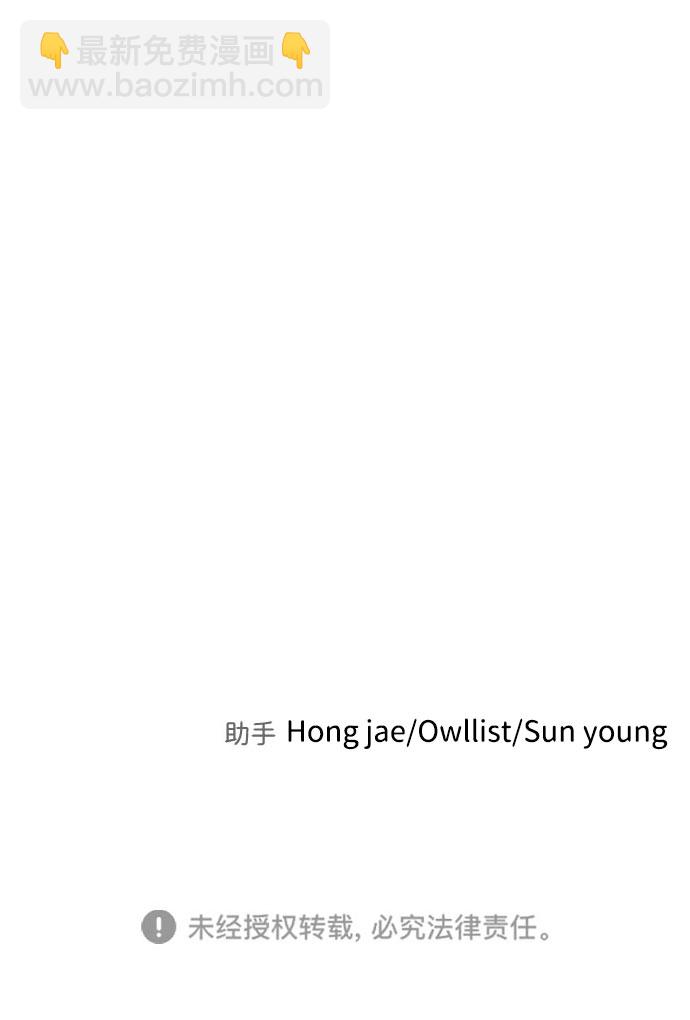 末日危機 - 第50話(3/3) - 2