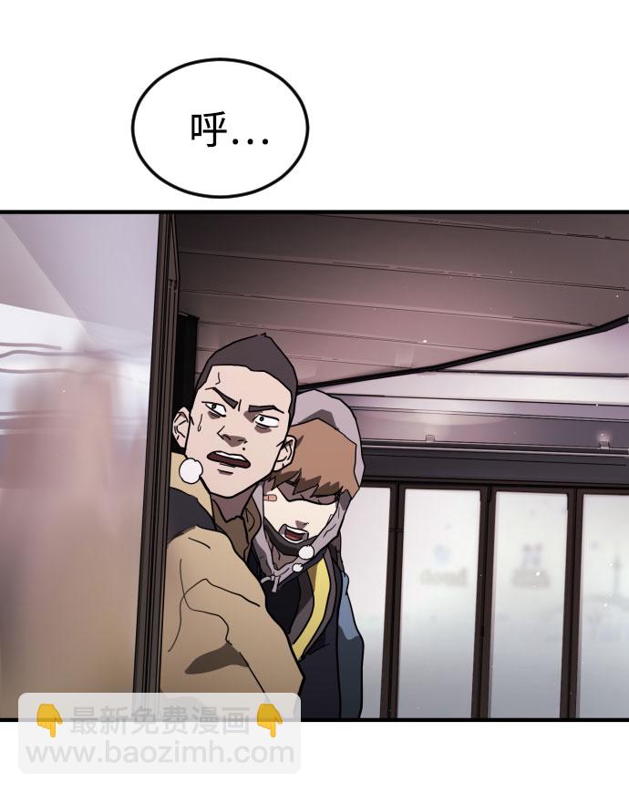 末日危機 - 第50話(1/3) - 5