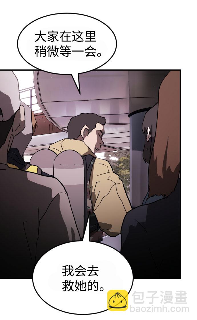 末日危機 - 第50話(1/3) - 1