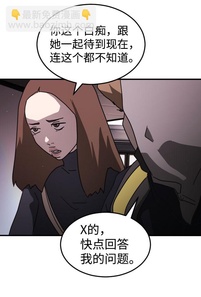 末日危機 - 第50話(1/3) - 6