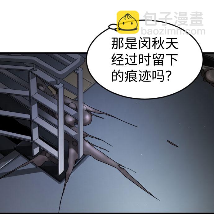 末日危機 - 第50話(1/3) - 5