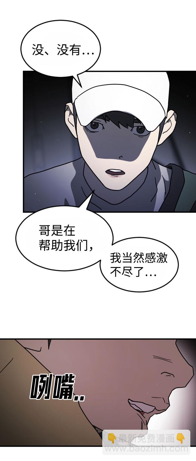 末日危機 - 第50話(1/3) - 8