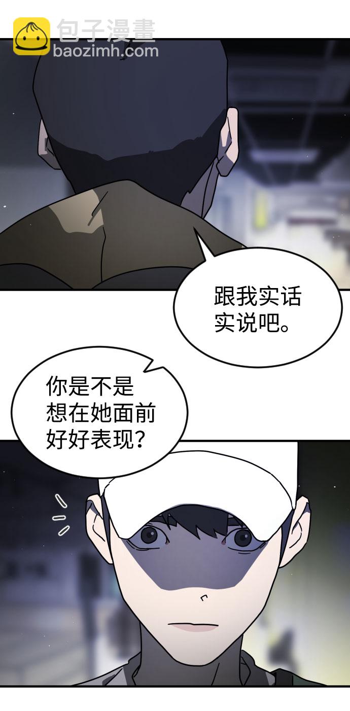 末日危機 - 第50話(1/3) - 4