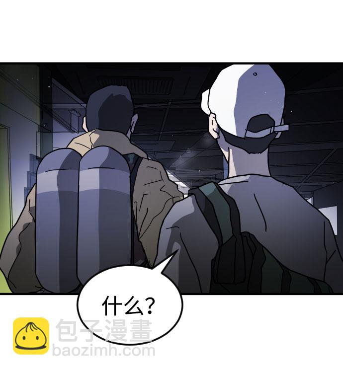 末日危機 - 第50話(1/3) - 5