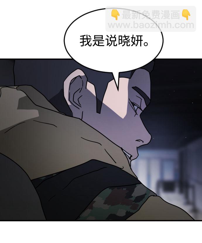 末日危機 - 第50話(1/3) - 6