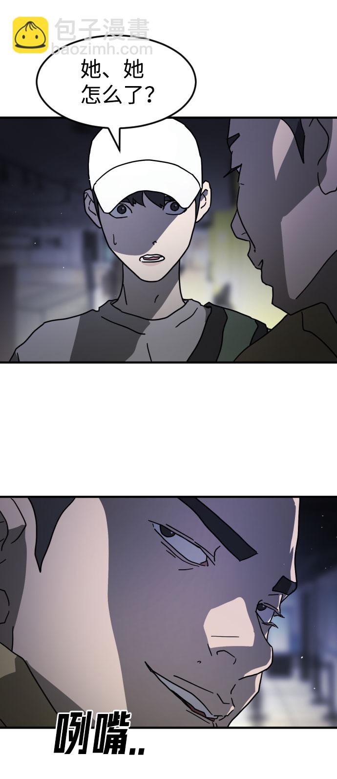 末日危機 - 第50話(1/3) - 7