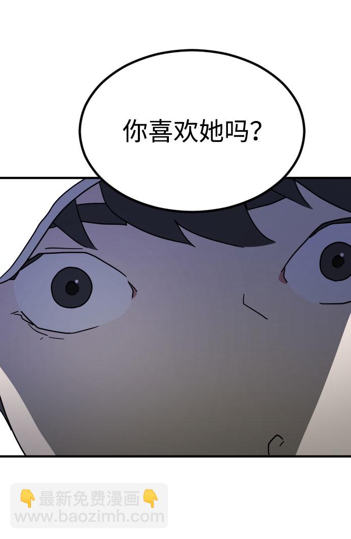 末日危機 - 第50話(1/3) - 8