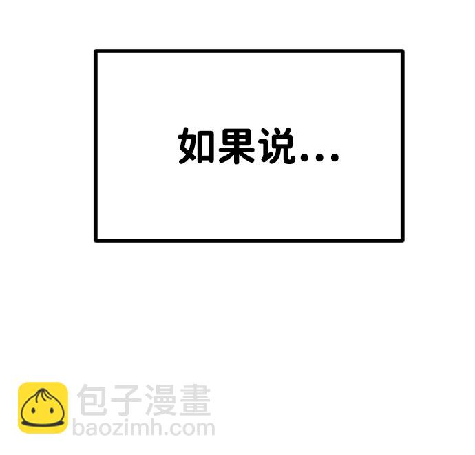 末日危機 - 第50話(1/3) - 3