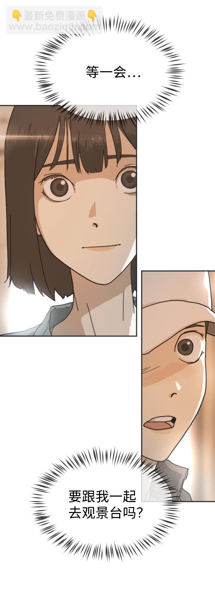 末日危機 - 第50話(1/3) - 4