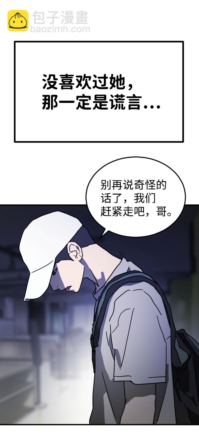 末日危機 - 第50話(1/3) - 5