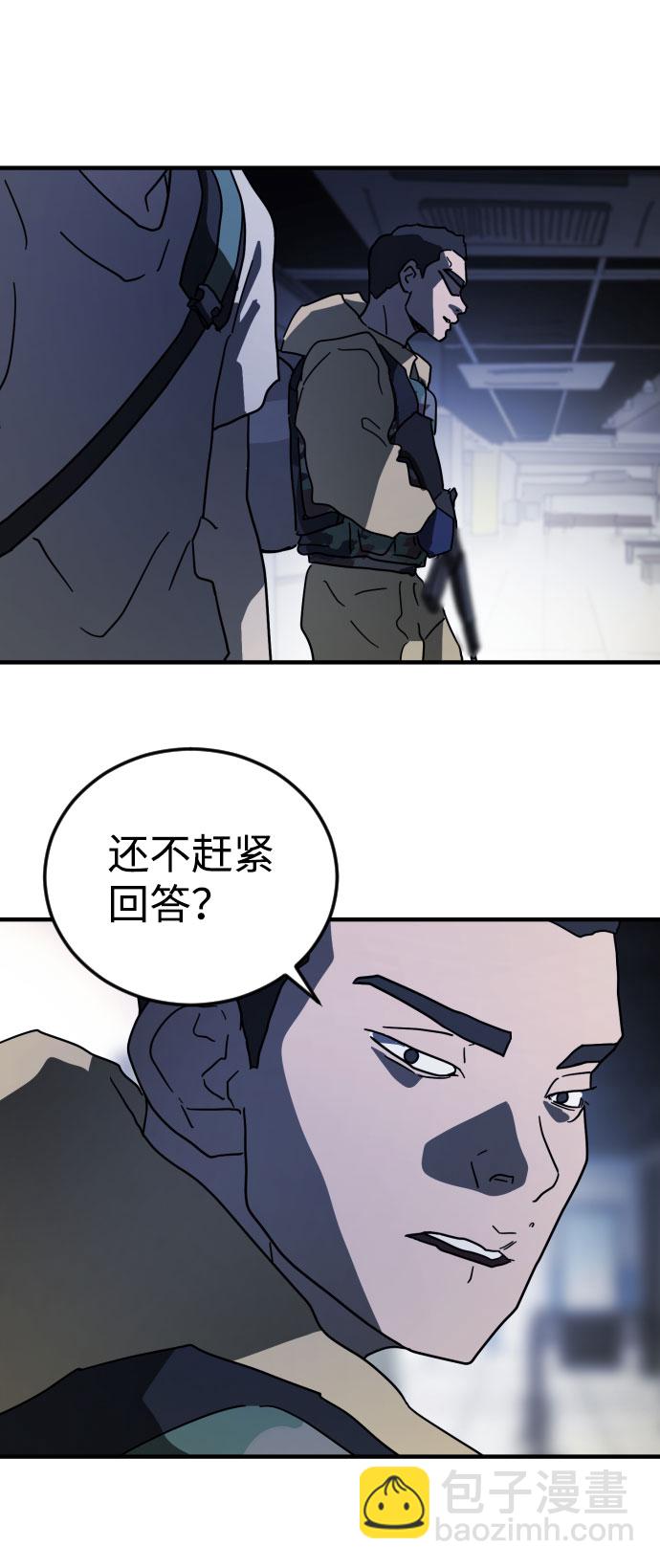 末日危機 - 第50話(1/3) - 8