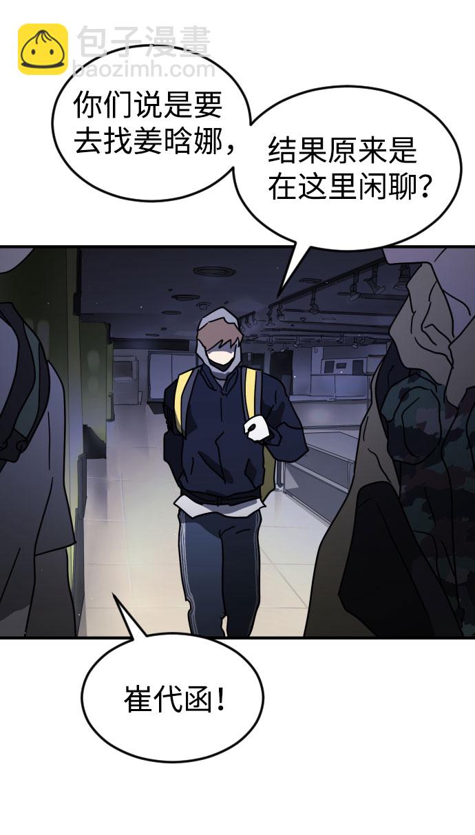 末日危機 - 第50話(2/3) - 6