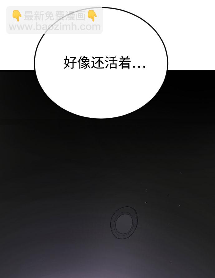 末日危機 - 第50話(1/3) - 6