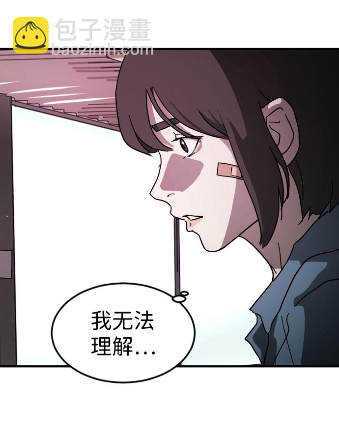 末日危機 - 第50話(2/3) - 6