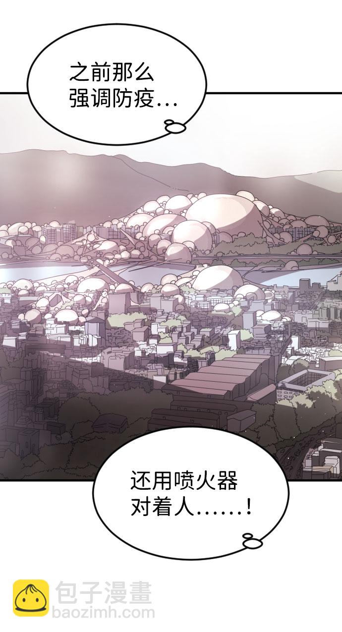 末日危機 - 第50話(2/3) - 7