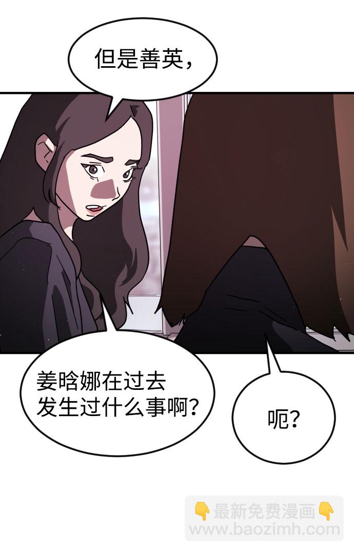 末日危機 - 第50話(2/3) - 1