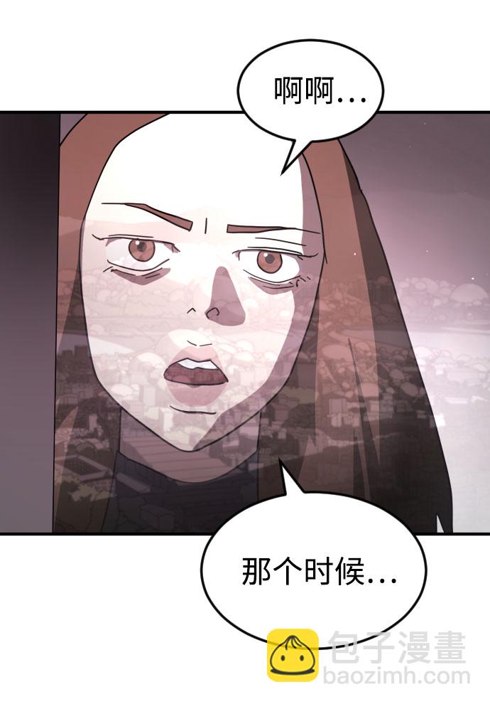 末日危機 - 第50話(2/3) - 2