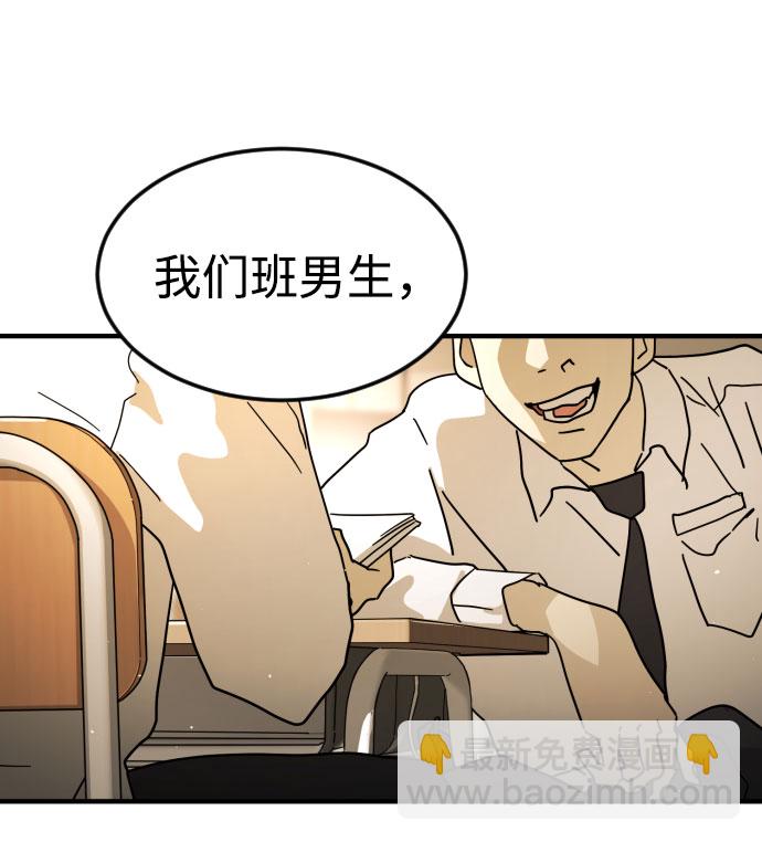 末日危機 - 第50話(2/3) - 3