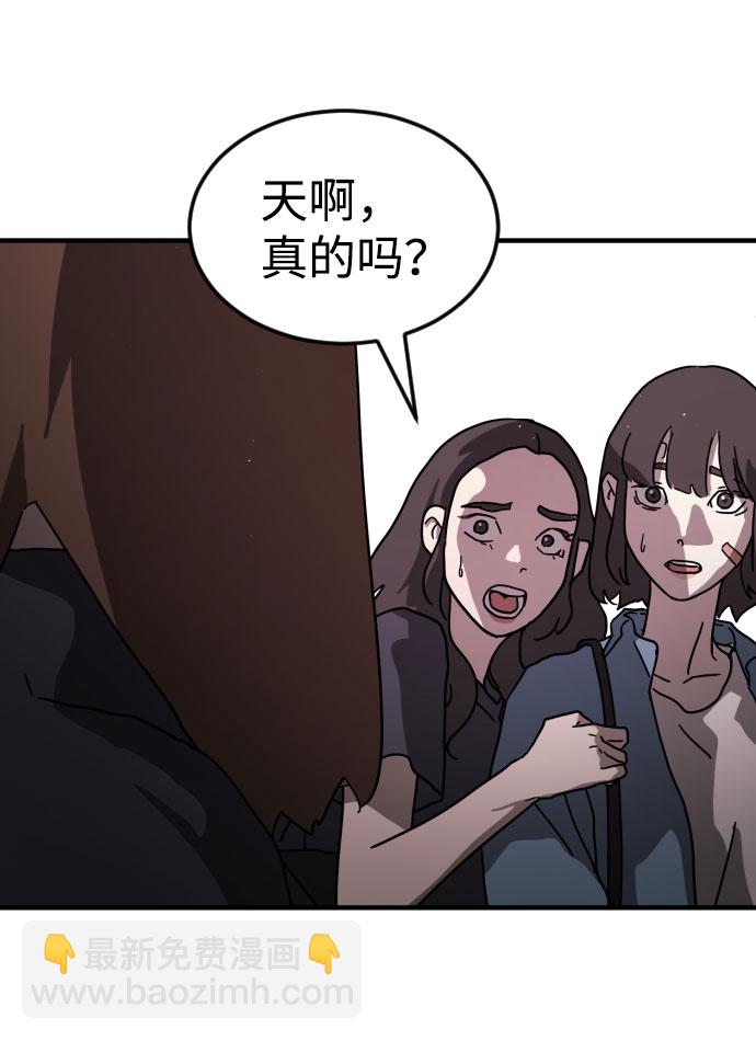 末日危機 - 第50話(2/3) - 1