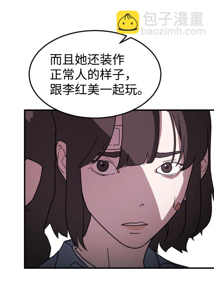 末日危機 - 第50話(2/3) - 2