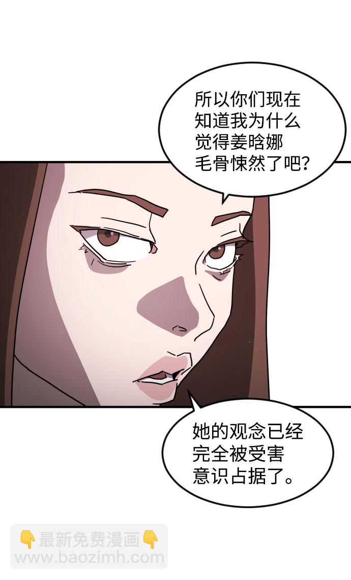 末日危機 - 第50話(2/3) - 3